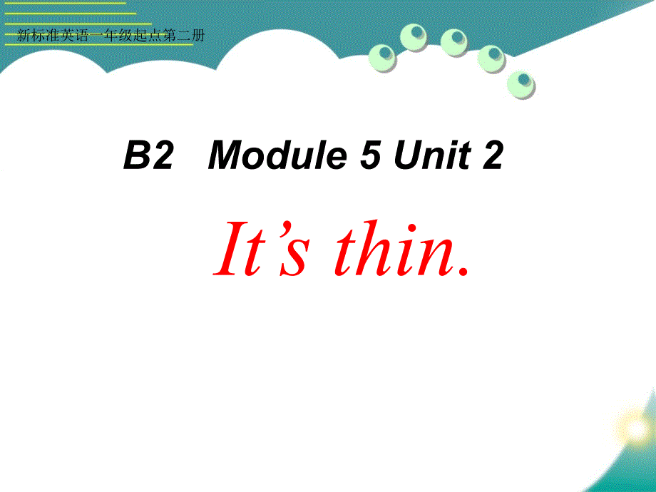 一年级下英语课件Modue5Unit2It’sthin外研社一起_第1页