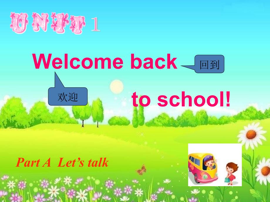 三年级下英语课件Unit1Wecomebacktoschoo人教PEP_第1页