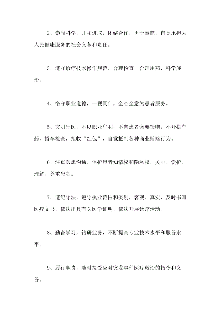 2021年员工绩效考核方案汇总6篇_第2页