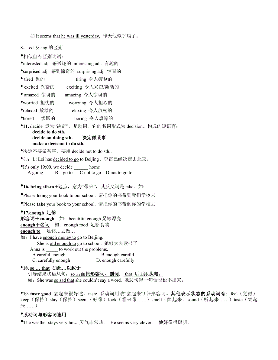 1481编号新人教版八年级英语上册期中复习1-5_第3页