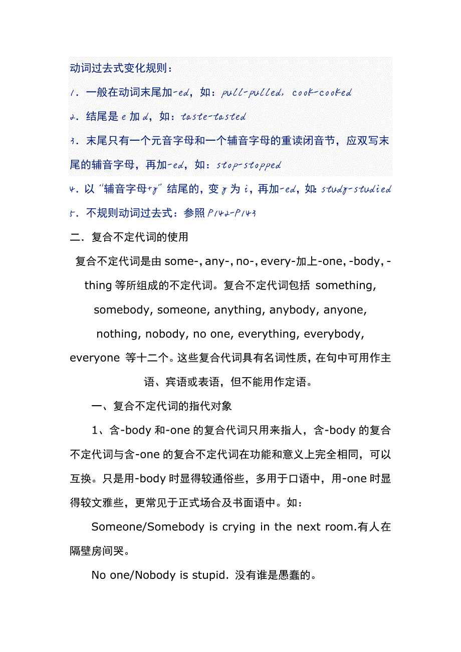 1005编号人教版八年级上册英语第一单元_第2页