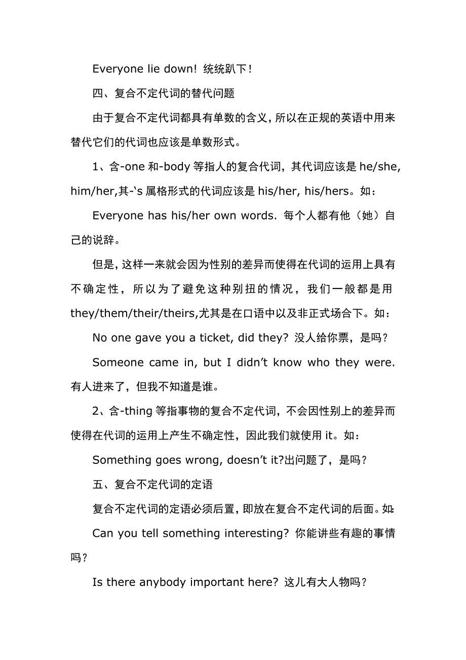 1005编号人教版八年级上册英语第一单元_第4页