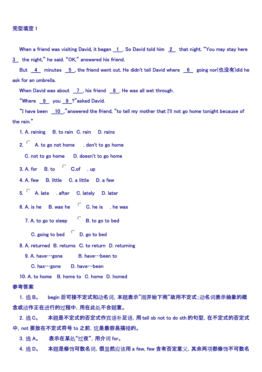 582编号八年级下册完形填空20篇_第1页