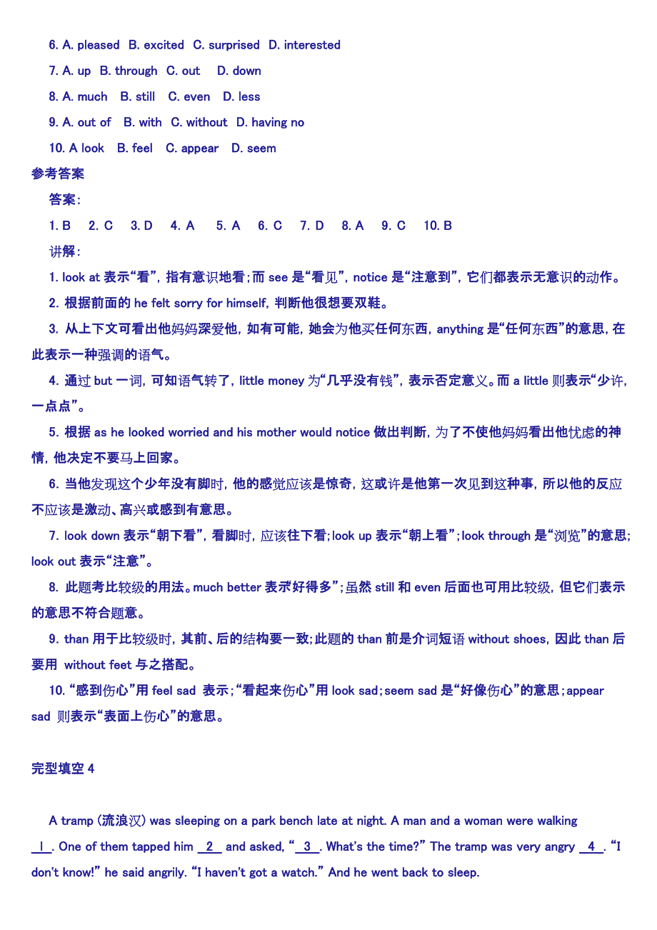 582编号八年级下册完形填空20篇_第4页