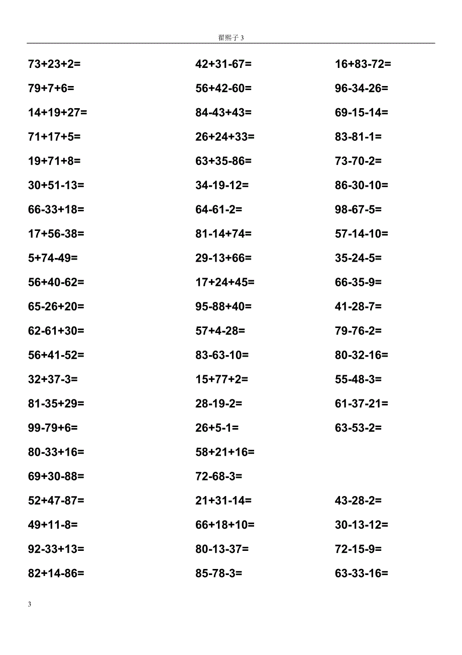 小学一年级数学100以内加减混合习题_第3页