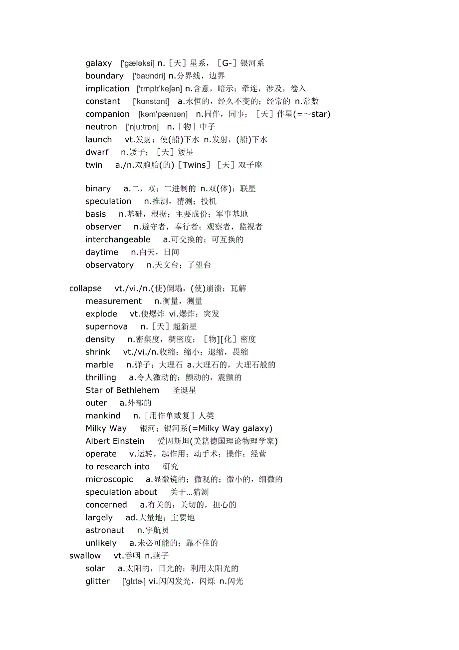 考研英语二常考词汇表-_第3页