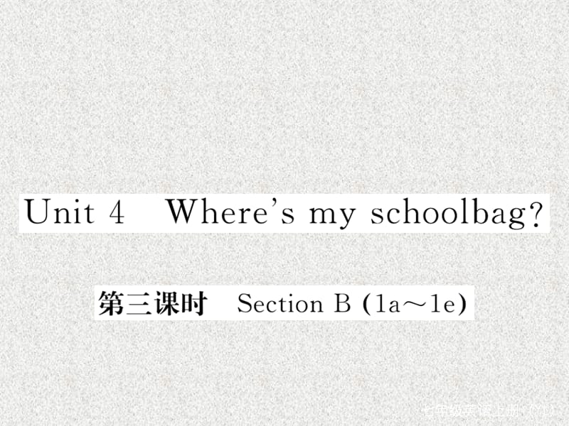 七年级英语课件（玉林专用）：Unit 4《Where’s my schoolbag》（第3课时）（人教新目标版上册）_第1页