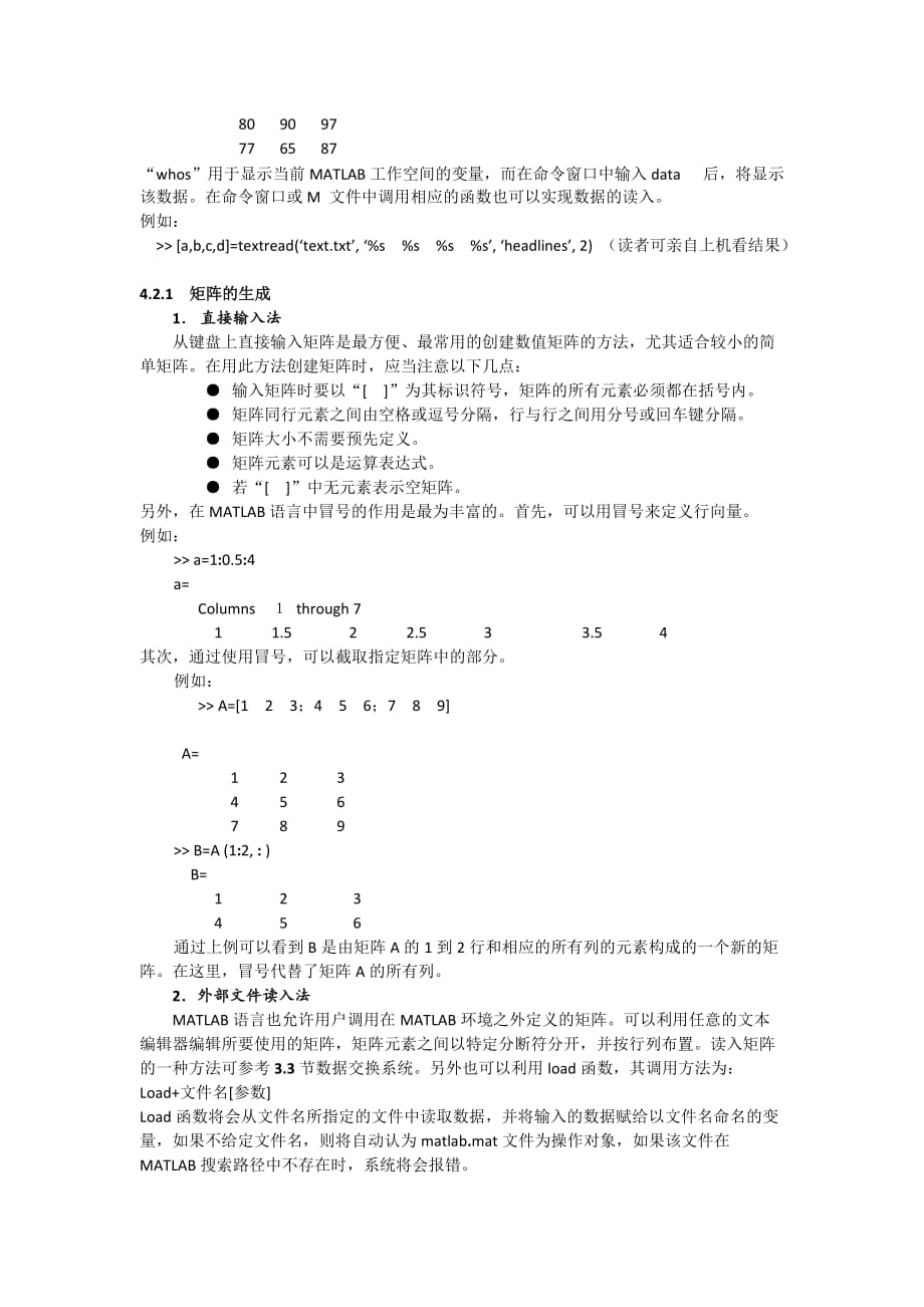 Matlab 学习笔记.doc_第2页