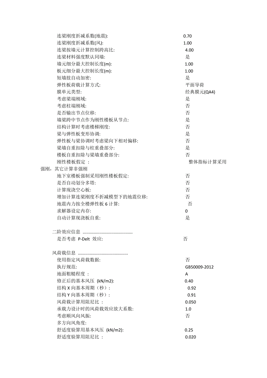 辅助用房结构计算书_第3页