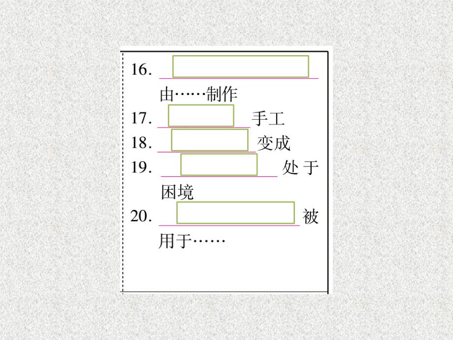 中考英语教材系统复习课件：考点精讲18 九年级Units5-6（人教新目标版）_第4页