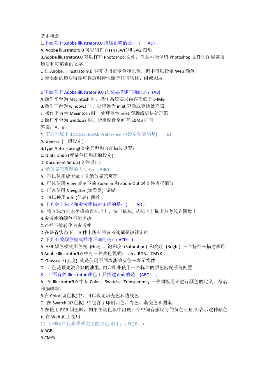 AI考试及答案_第1页