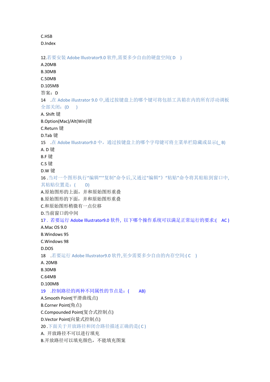 AI考试及答案_第2页