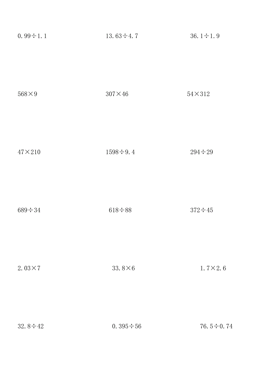 小学四年级数学竖式计算题216道-_第3页