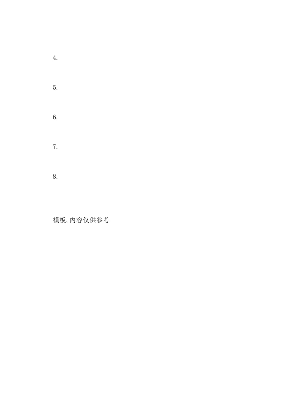 2021年《解决问题》教学方案_第4页