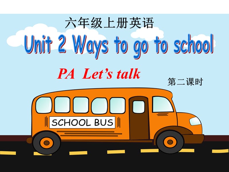 Unit2WaystogotoschooPALet’stak课件_第1页