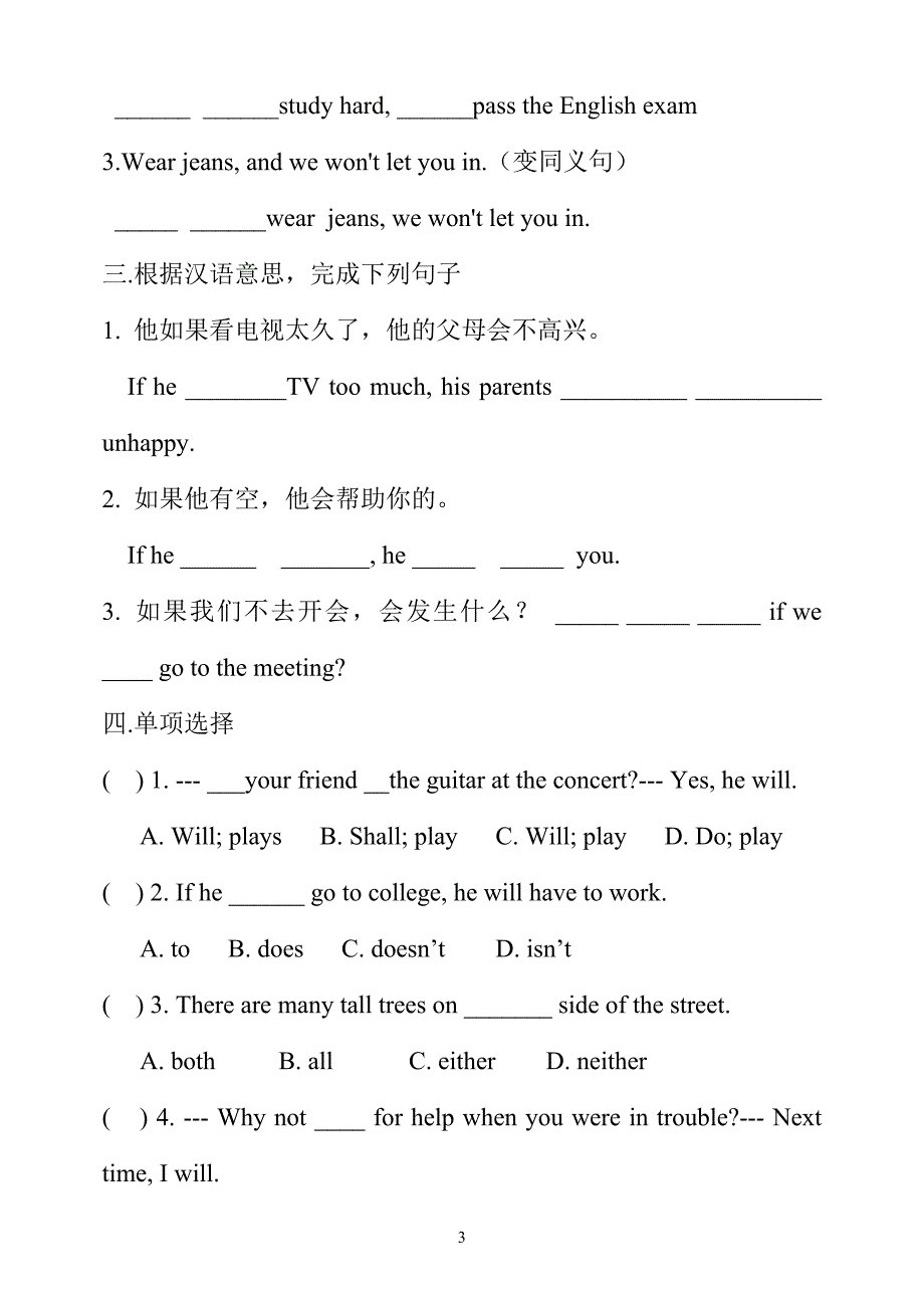 1016编号人教版八年级上册英语语法复习_第3页