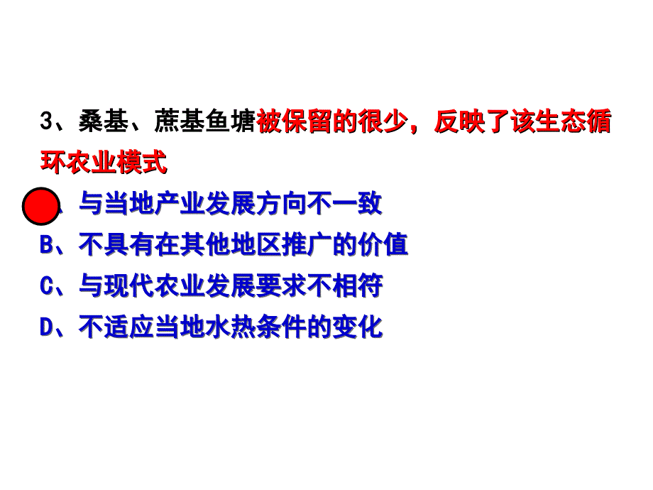 2015年全国普通高考新课标2卷地理部分答案及解析课件_第3页