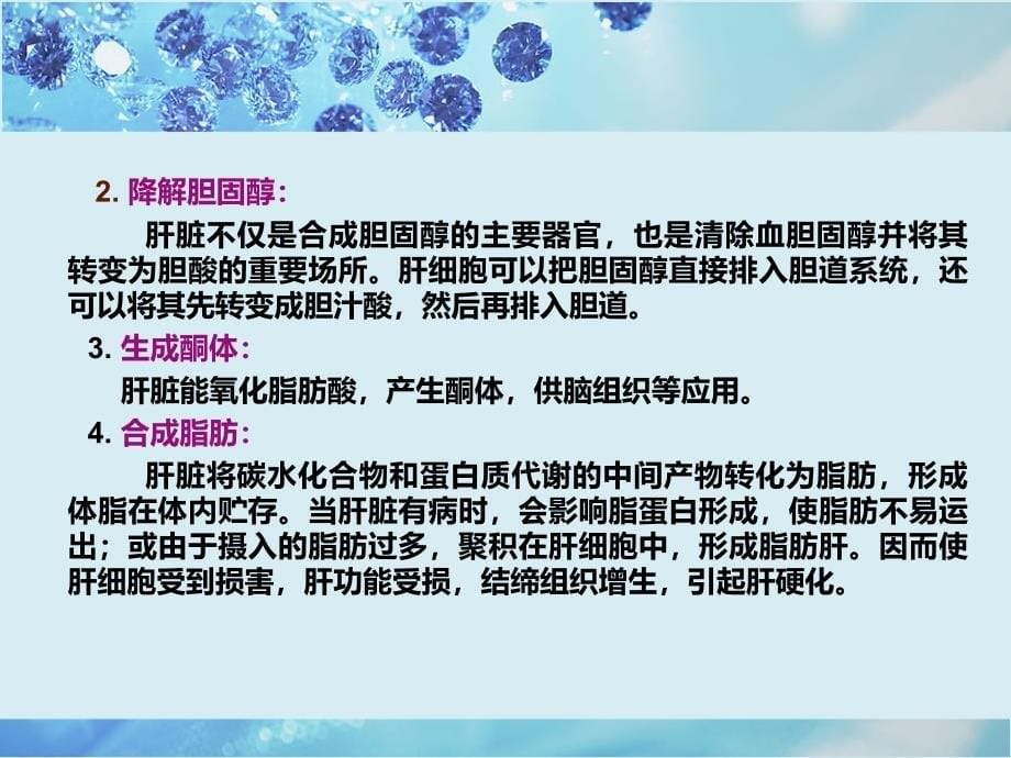 2018年肝胆疾病 ppt课件-文档资料_第5页