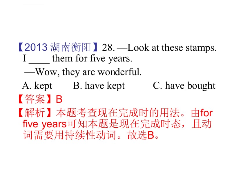 2016最新中英语动词时态真题初中专项练习题经典课件_第4页