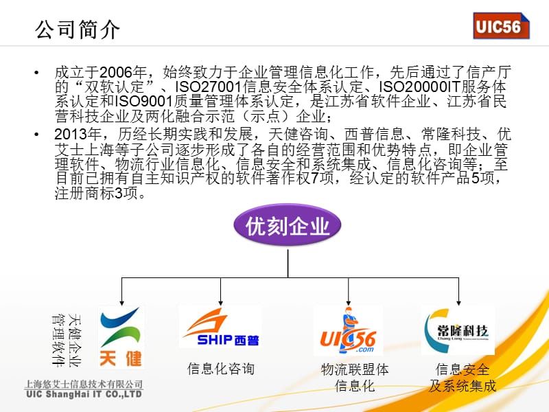 T1物流软件产品介绍精编版_第3页