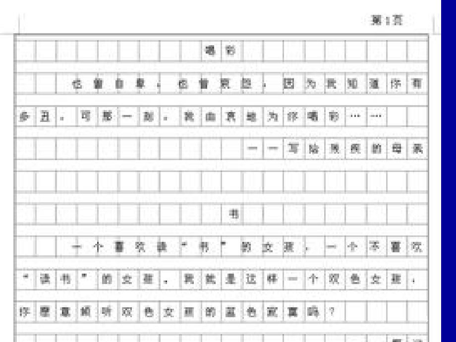 《作文题记格式》PPT课件_第4页