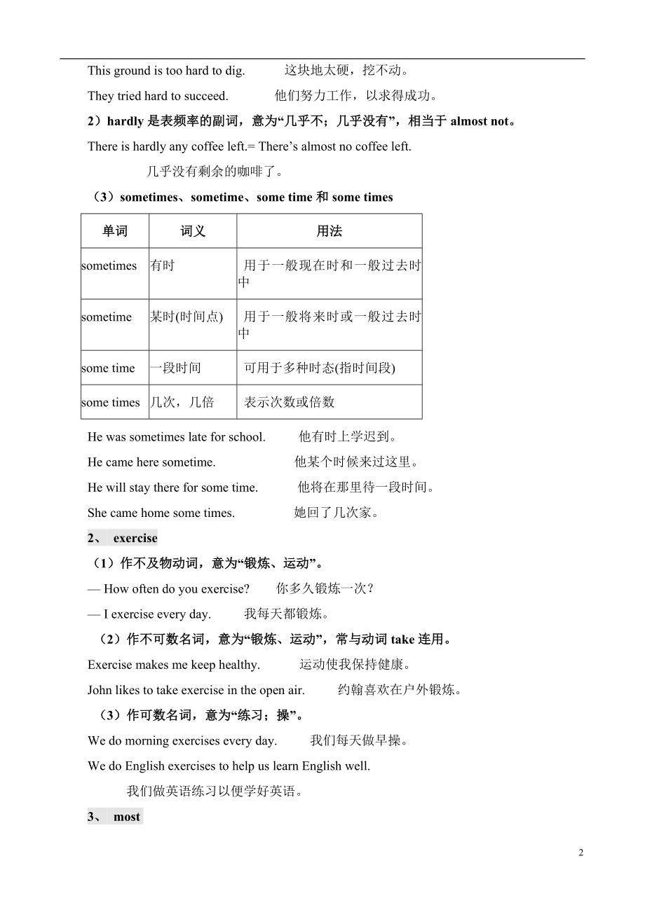 人教版八年级英语上册知识点总结(全)-【精编】_第2页