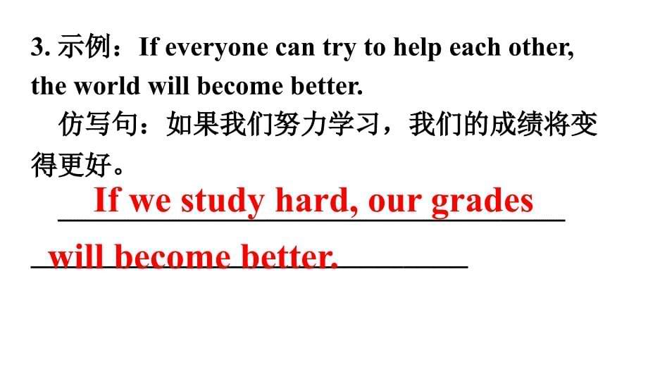 2016重庆中考英语作文猜押3-经历与感受课件_第5页