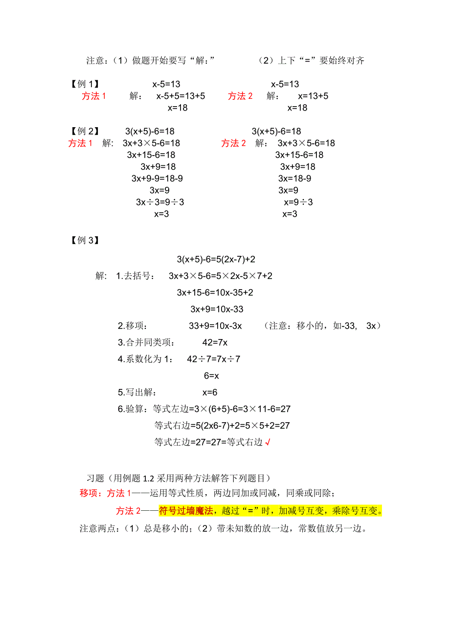 小学五年级方程习题与答案_第2页