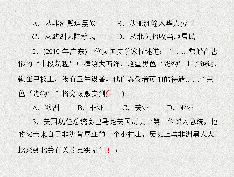 九年级历史上册 第五单元 第15课 血腥的资本积累 配套课件 人教新课标版_第4页