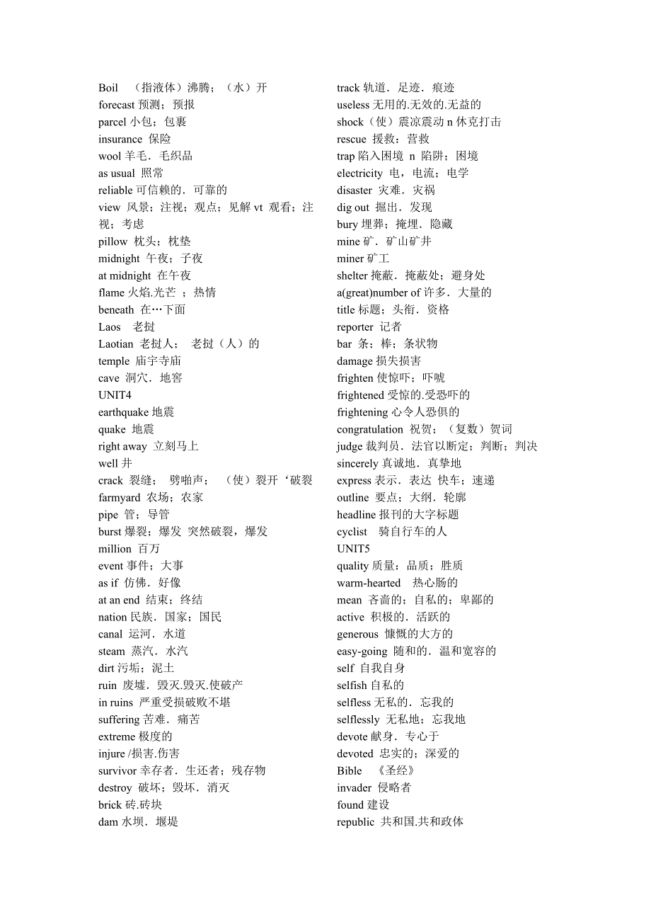 1205编号高中英语单词表必修一到选修八_第4页