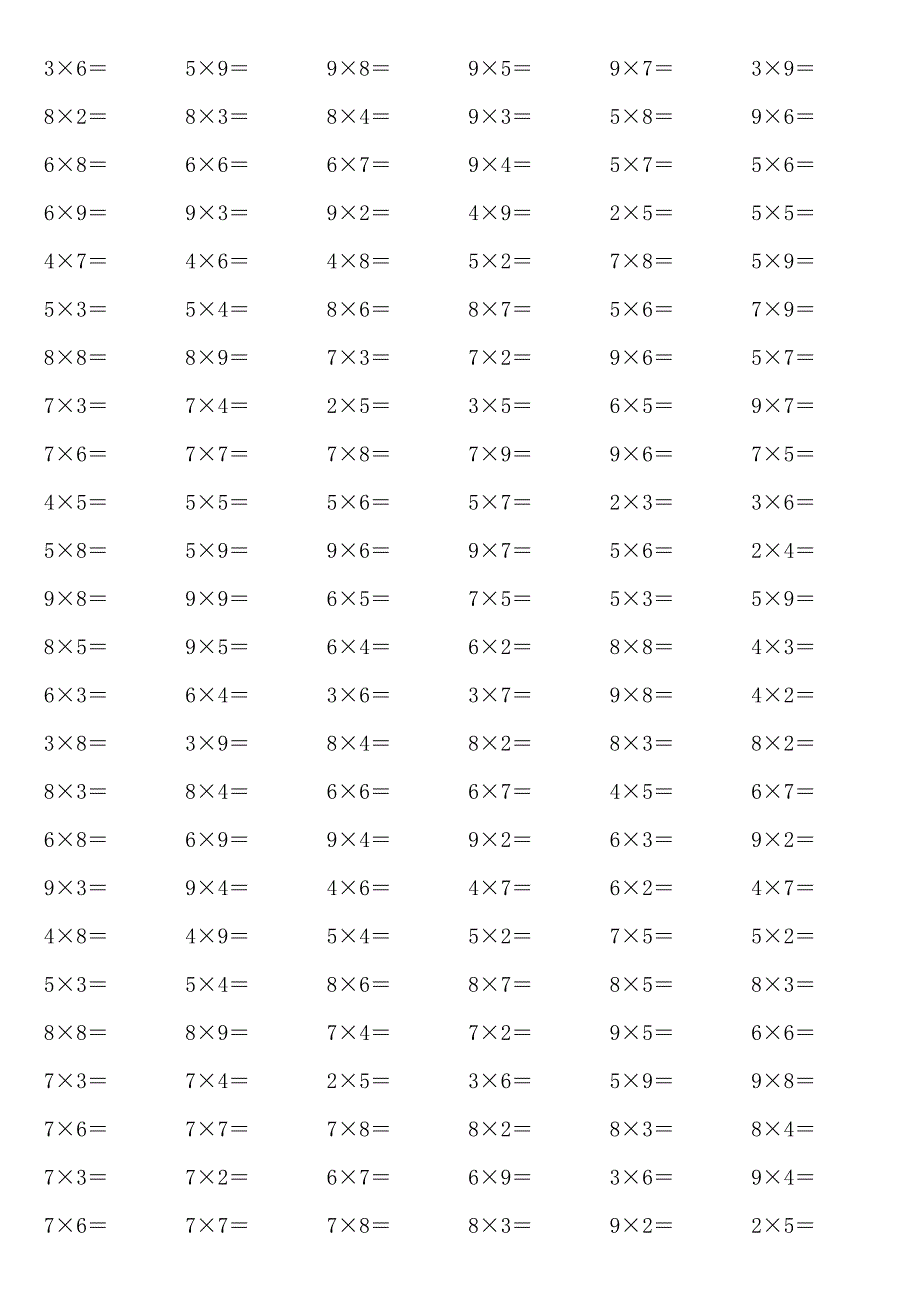 小学二年级九九乘法口诀练习题_第2页