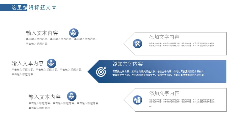 蓝色20xx医疗工作通用PPT模板_第4页