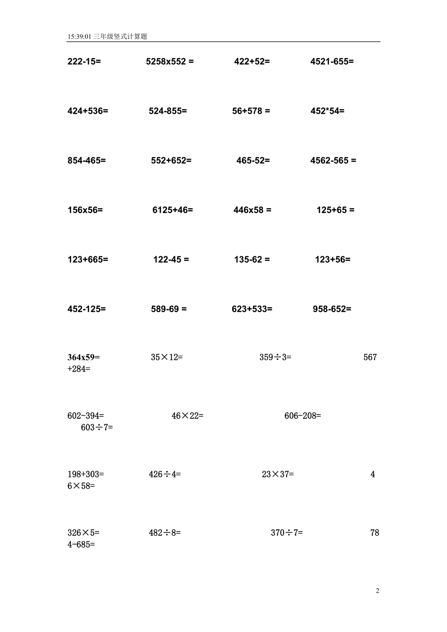 小学三年级数学竖式计算题._第2页