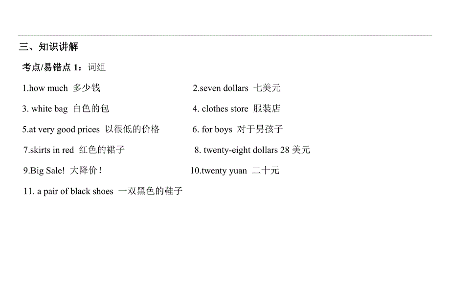 人教版初一unit7.doc_第4页