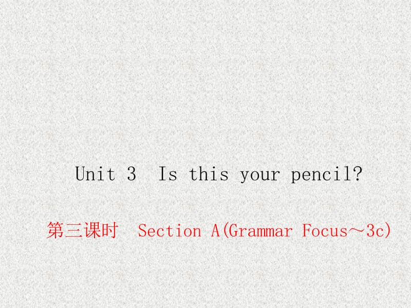 七年级英语人教新目标版上册英语课件：Unit 3《Is this your pencil》Section A（Grammar Focus-3c）_第1页