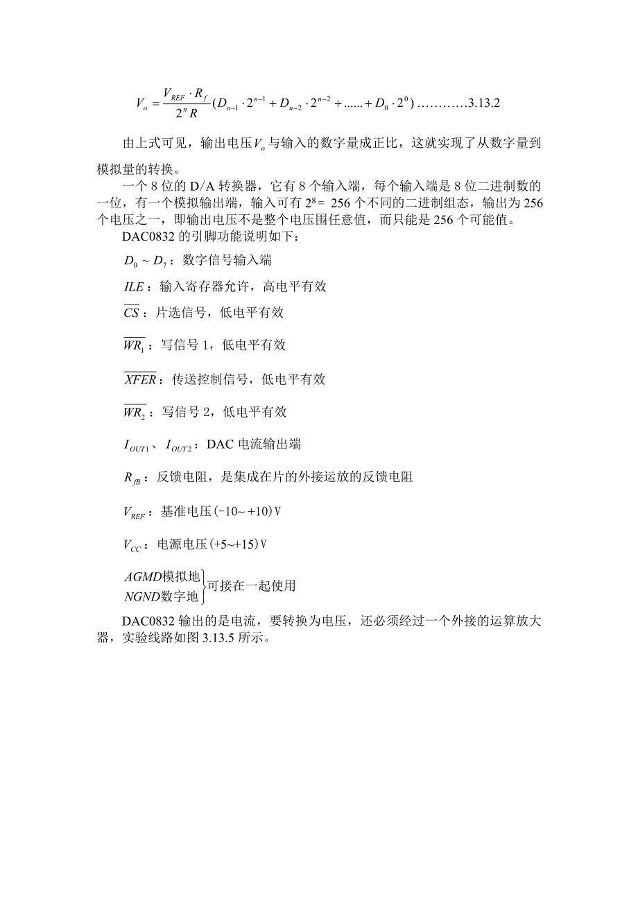 (Multisim数电仿真)DA转换器_第4页