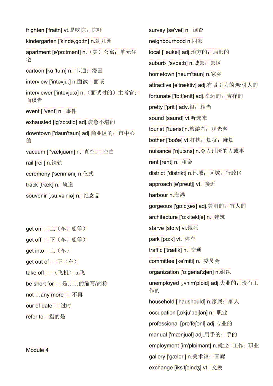 1217编号高中英语外研版必修一单词表_第3页