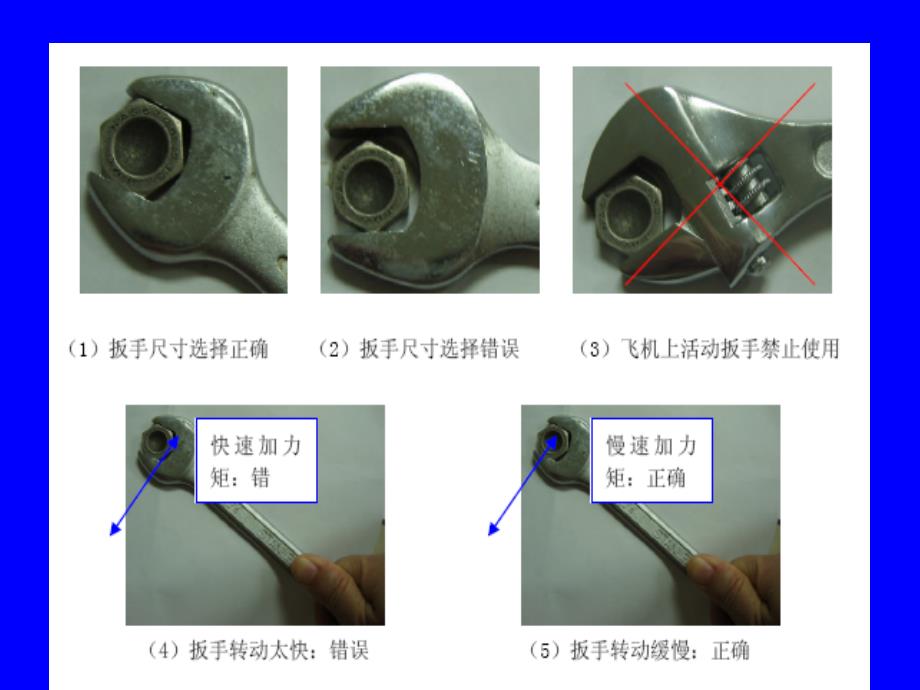 常用机械工具介绍PPT_第3页