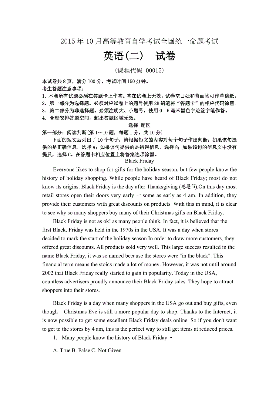 2015年10月自考英语二考试试题及答案-_第1页