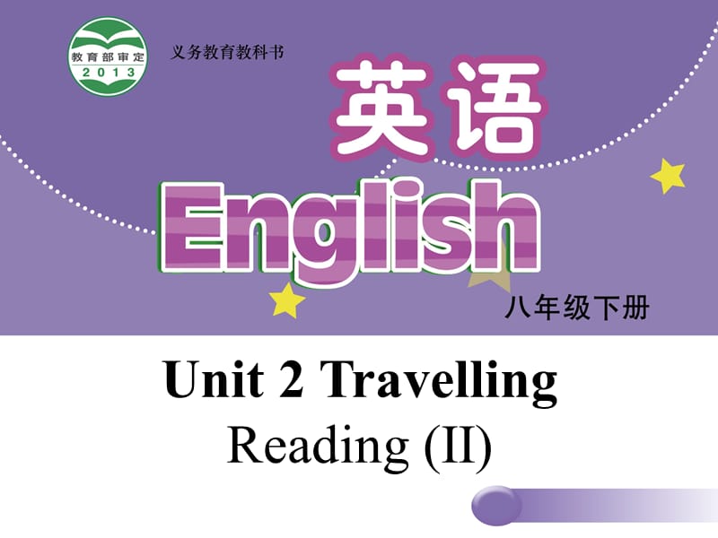 八年级下学期英语教学课件：Unit 2《Travelling》Reading II（牛津译林版）_第1页