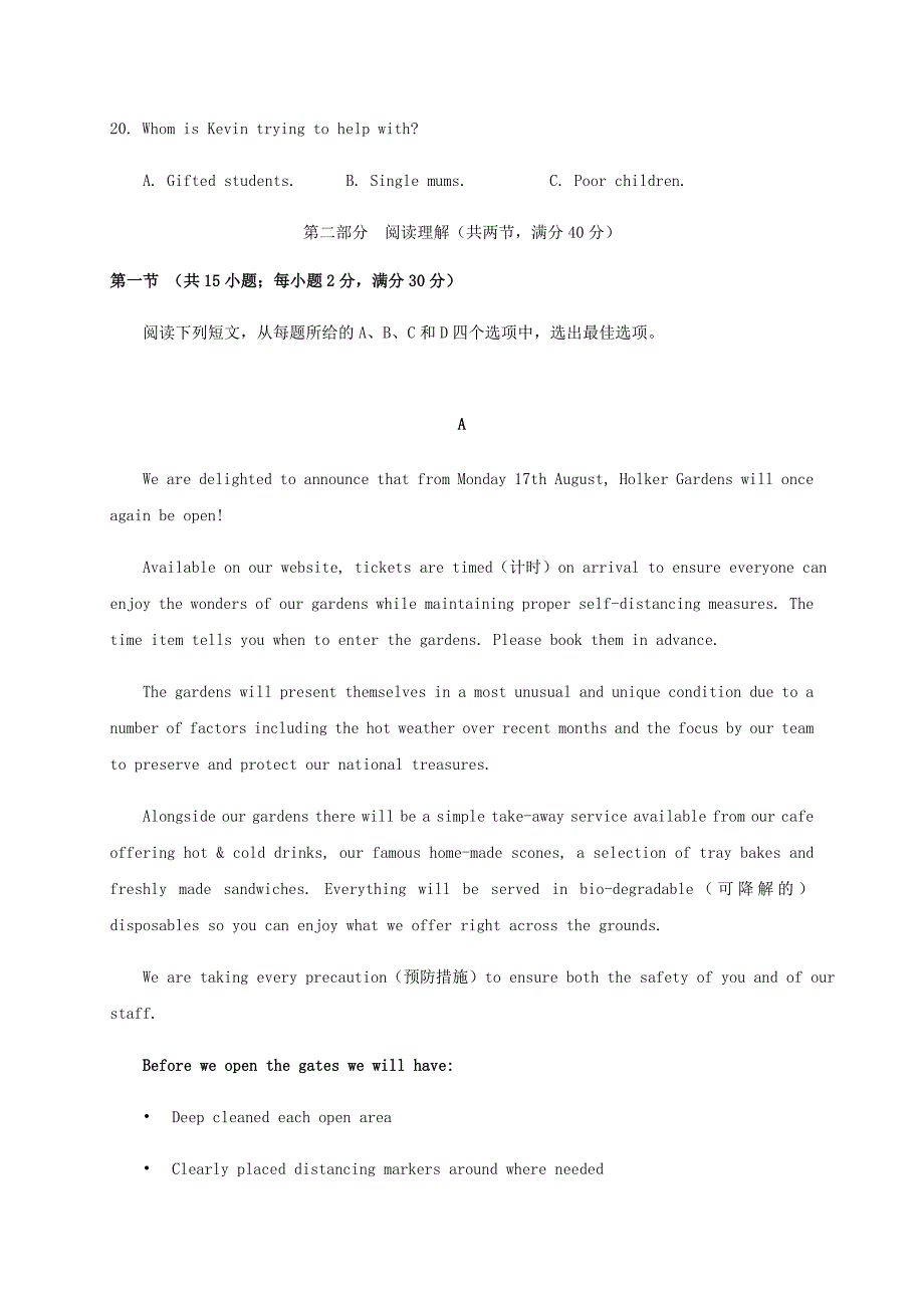 四川省2021届高三英语上学期开学考试试题_第4页