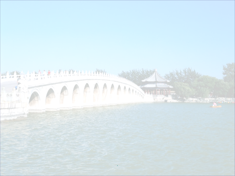 中国石拱桥演示课件_第4页