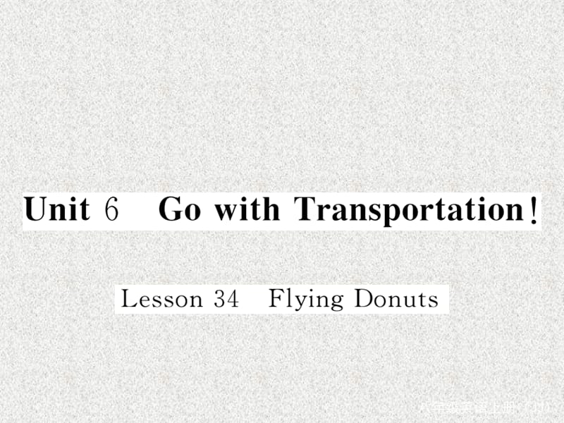 八年级英语教学课件：Unit 6《Go with Transportation》Lesson 34《flying donuts》（冀教版新版上册）_第1页