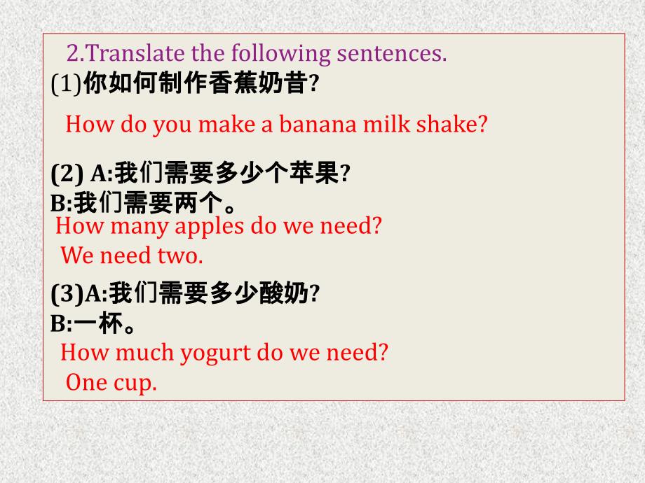 八年级英语教学课件：Unit 8《How do you make a banana milk shake？》（第1课时）（人教新目标版上册）_第3页