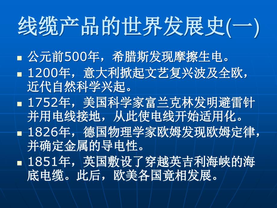 强制认证产品标准宣讲_JB8734、8735(二)精编版_第4页