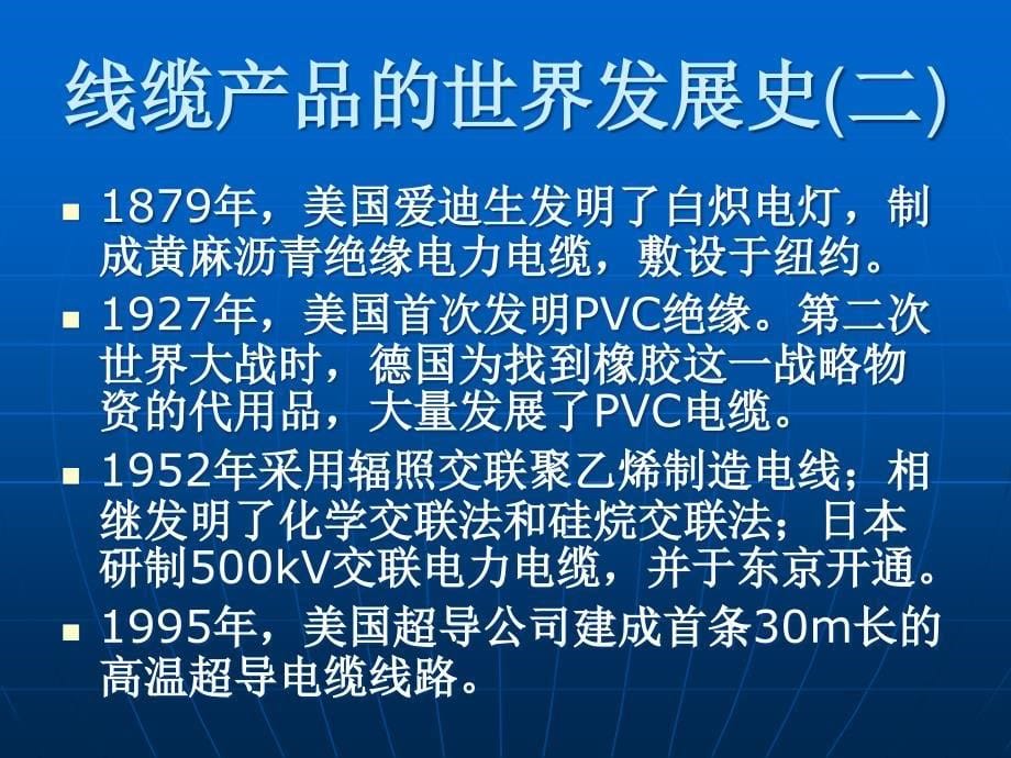 强制认证产品标准宣讲_JB8734、8735(二)精编版_第5页