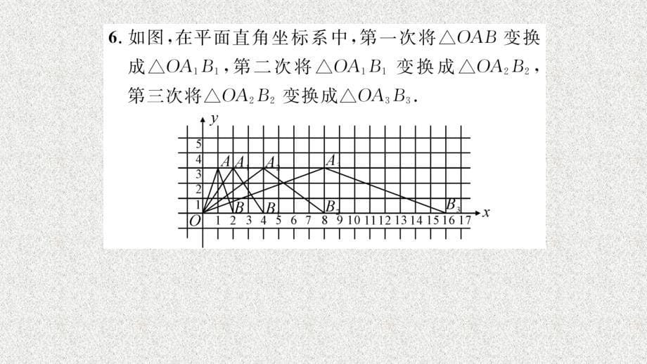 八年级（沪科版）数学上册配套课件：11 重热点突破_第5页