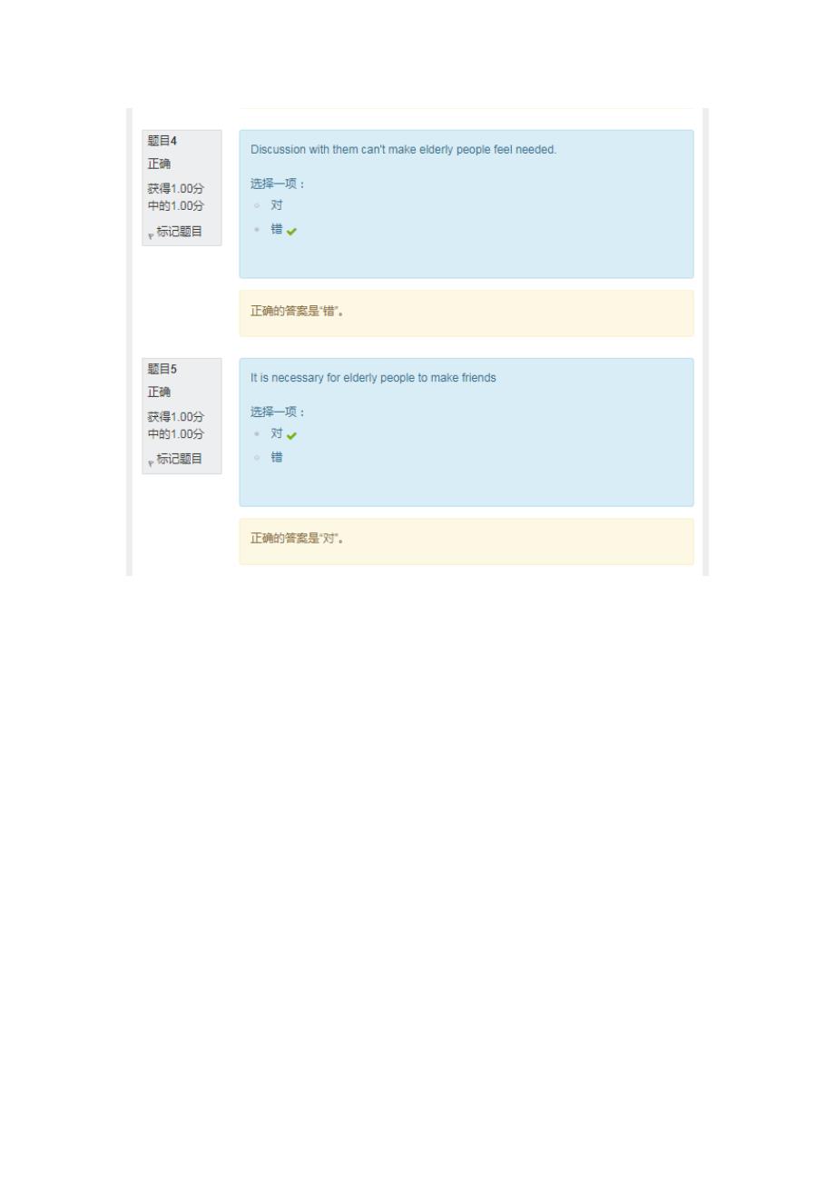 电大人文英语3until1-until8边学边练.doc_第3页