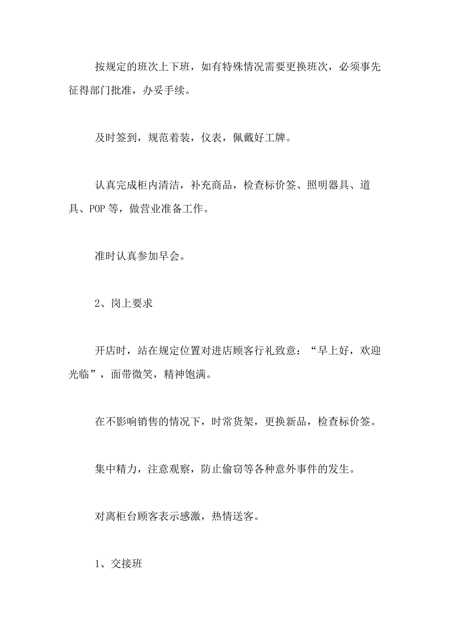 2021年营销方案营销方案汇总5篇_第3页