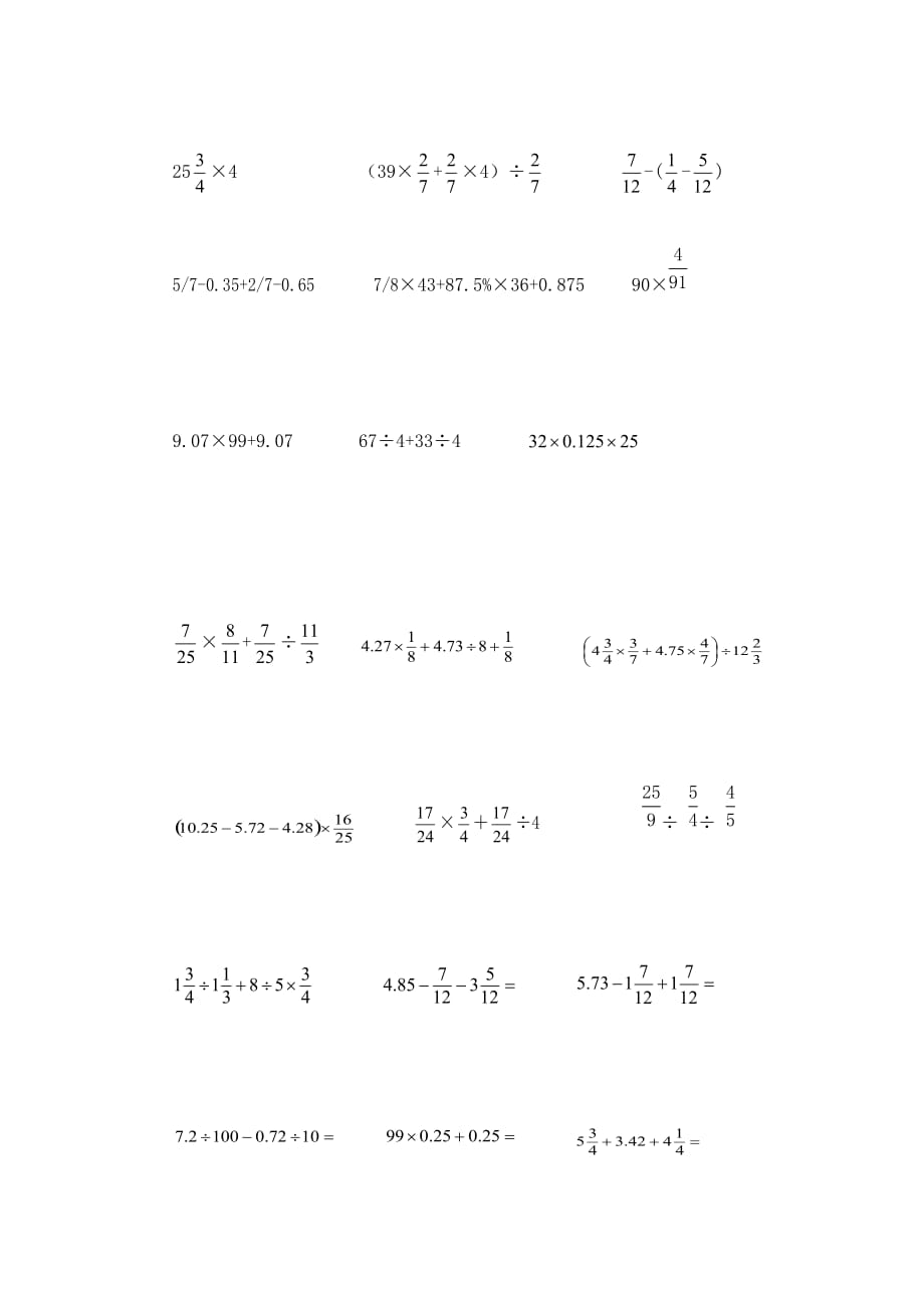 六年级下册数学计算题专项练习_第3页